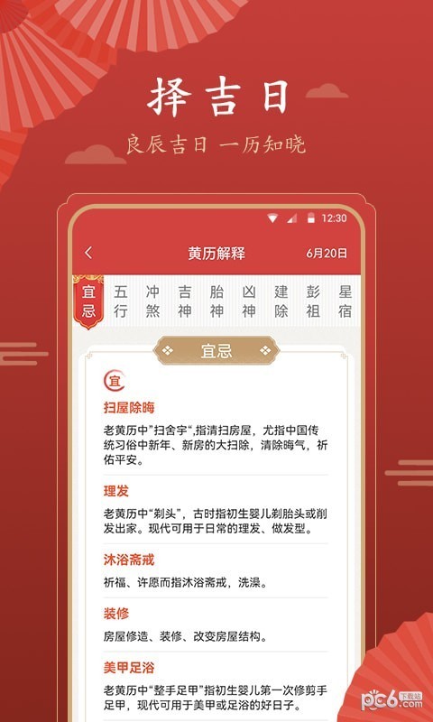 荏苒日历2