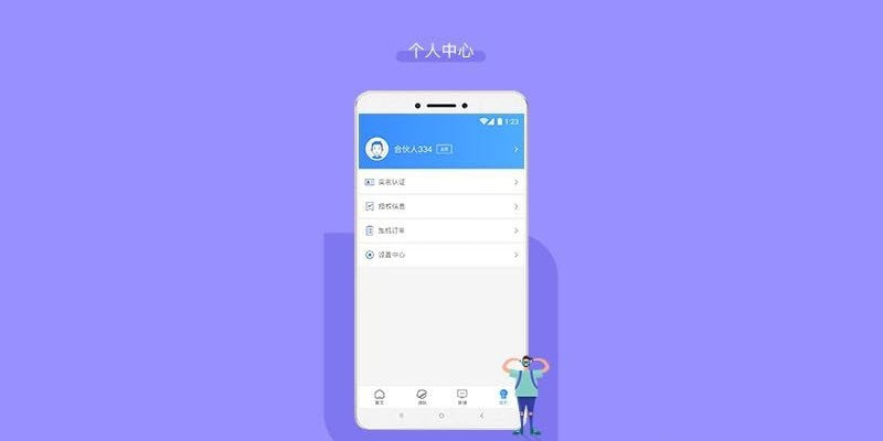 嘉联合伙人(销售管理)0