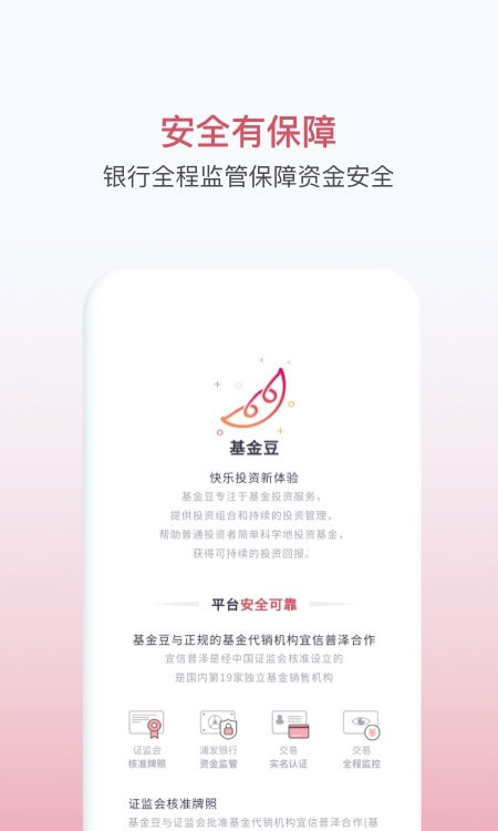 基金豆1