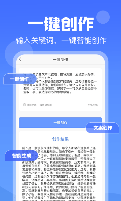 伪原创文案编辑器2