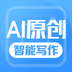 伪原创工具免费版app下载