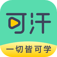 可汗学院最新客户端