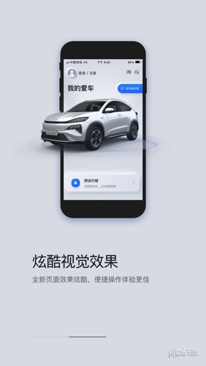 东风Honda互联0