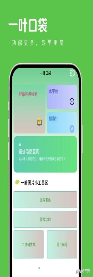 一叶口袋3