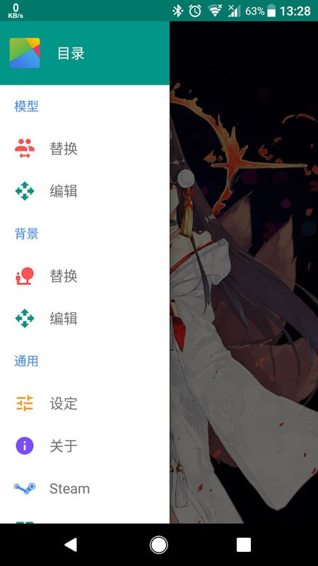 live2d模型制作软件下载1