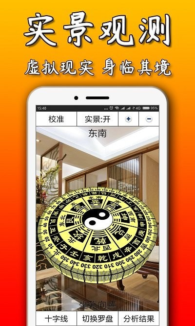 3D罗盘指南针风水罗盘3