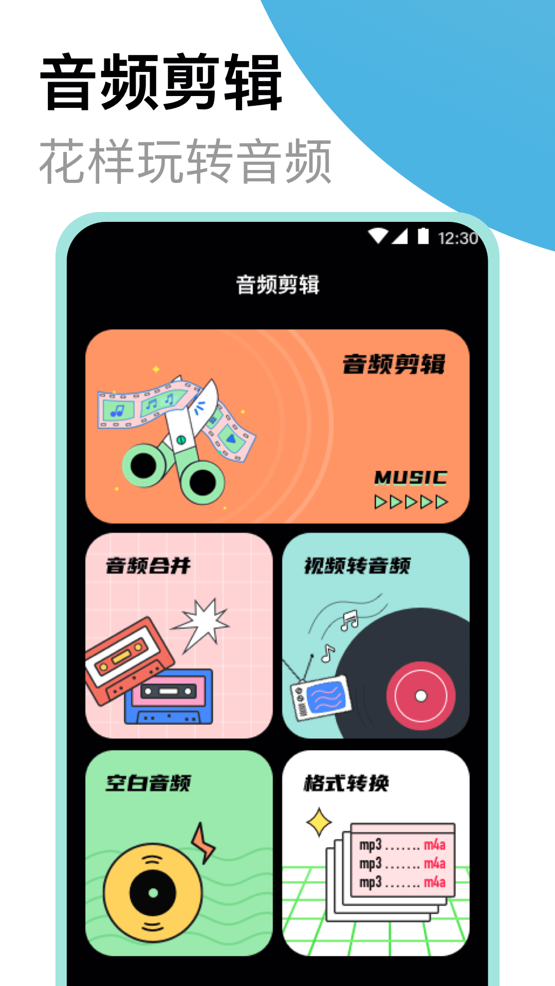 专业录音机1