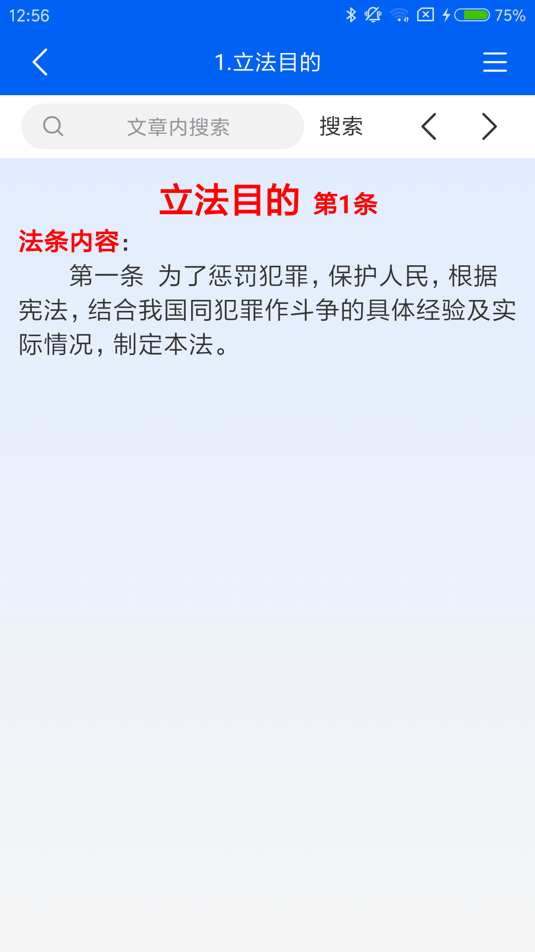 大予刑法大全3