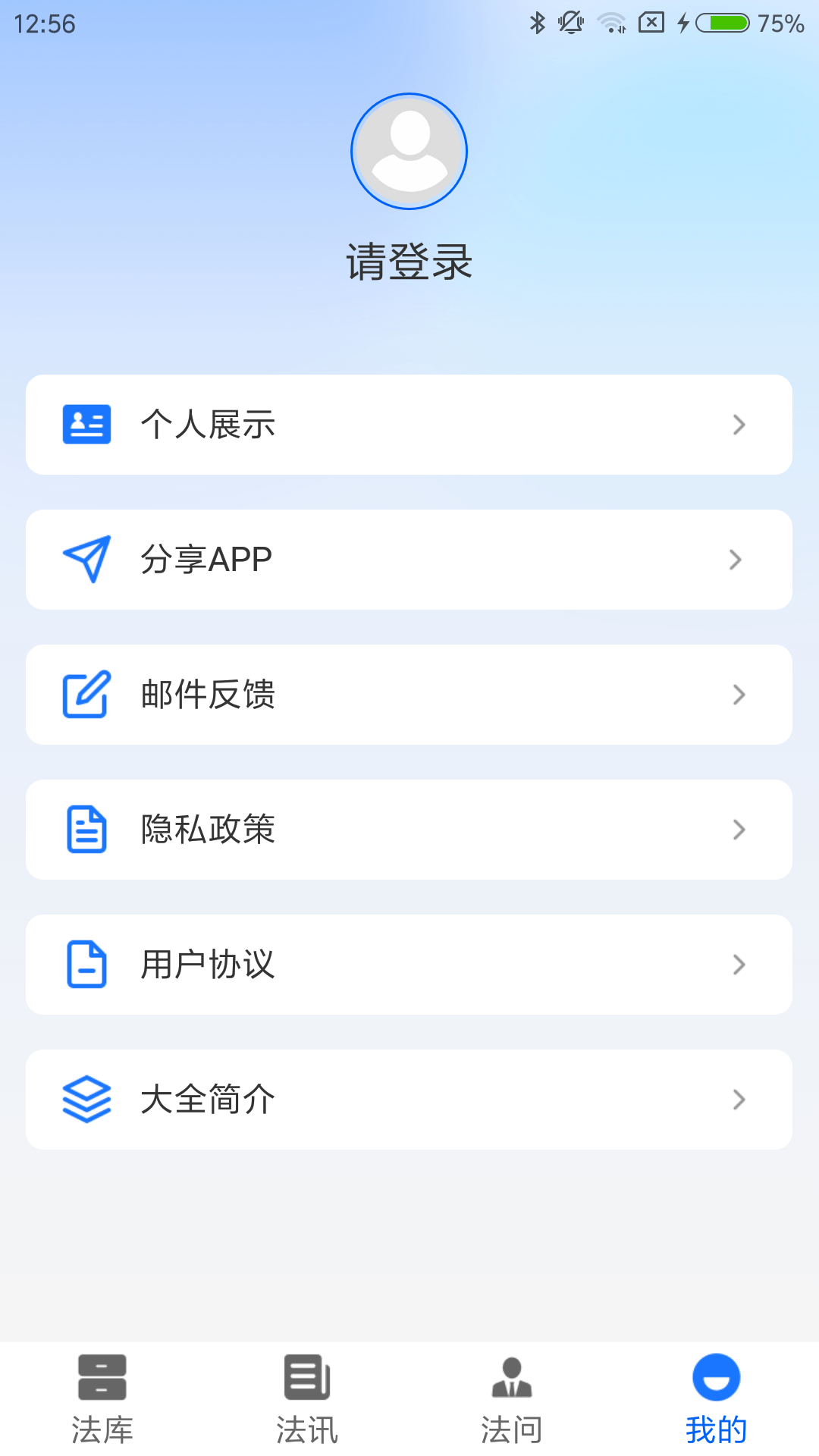 大予刑法大全2