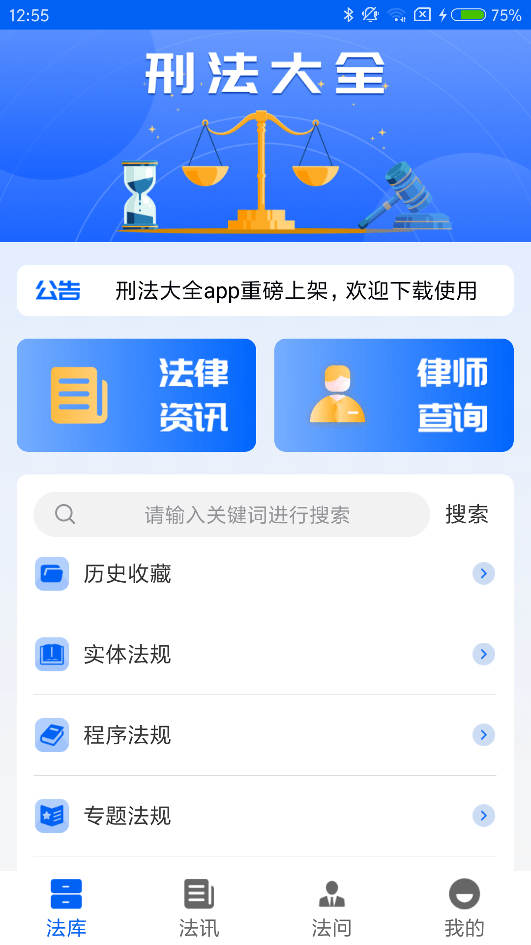 大予刑法大全0