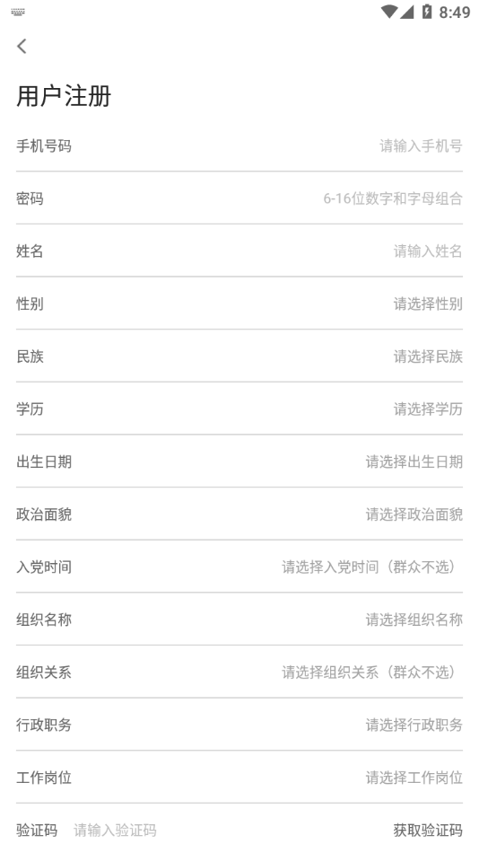 红色成长营3