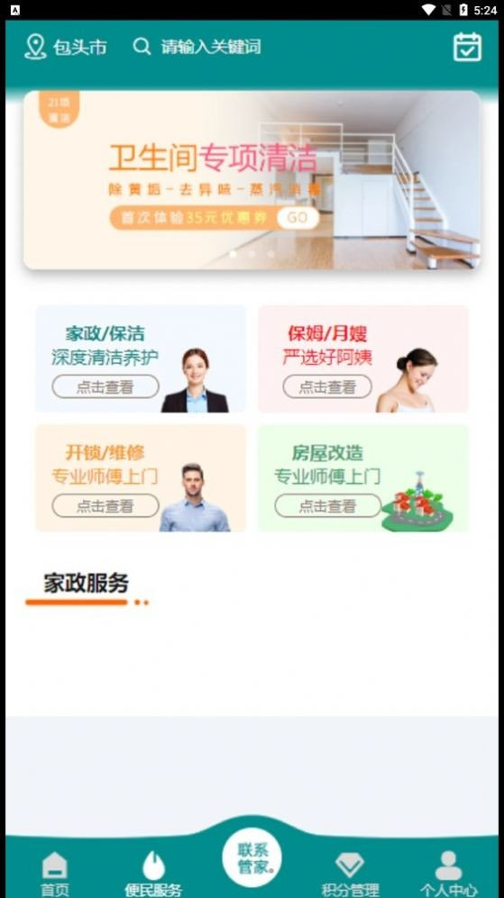 家小主1
