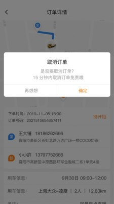 东方小板司机3