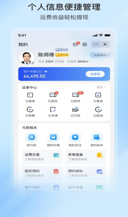 至简司机1