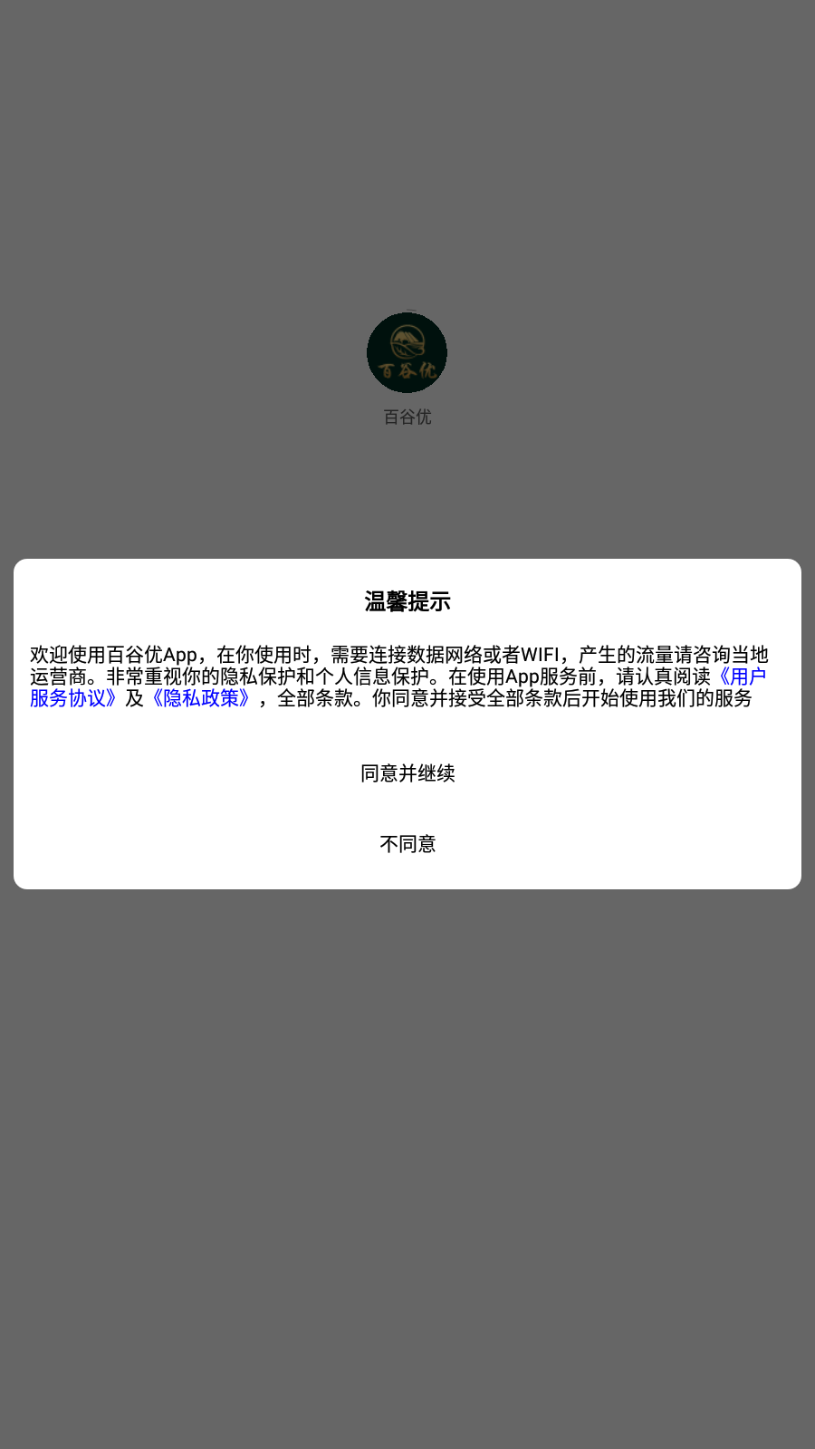 百谷优3