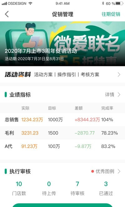 大参林百科1