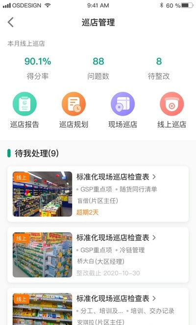大参林百科0