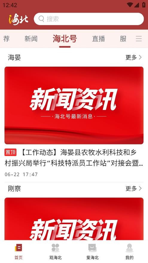 爱海北1