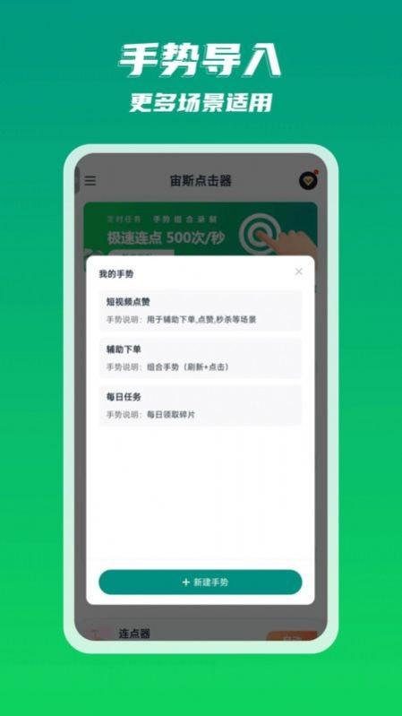宙斯点击器0
