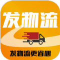 昊昀发物流免费下载最新版2023