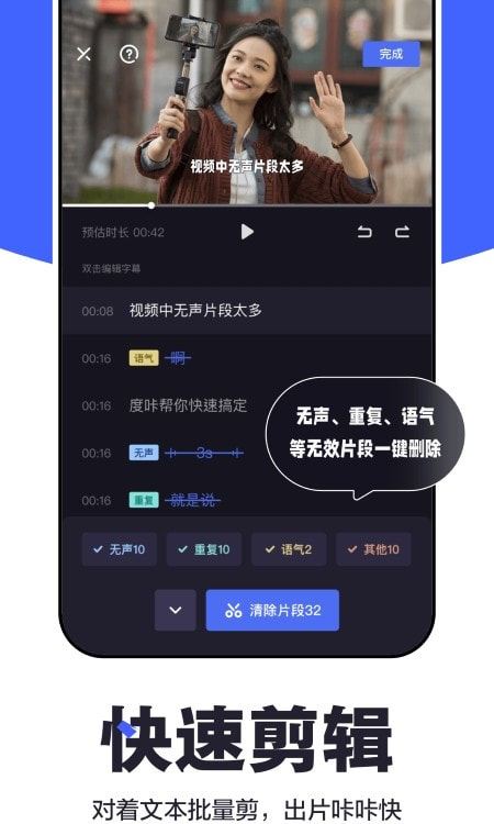 度加剪辑(原度咔剪辑)0