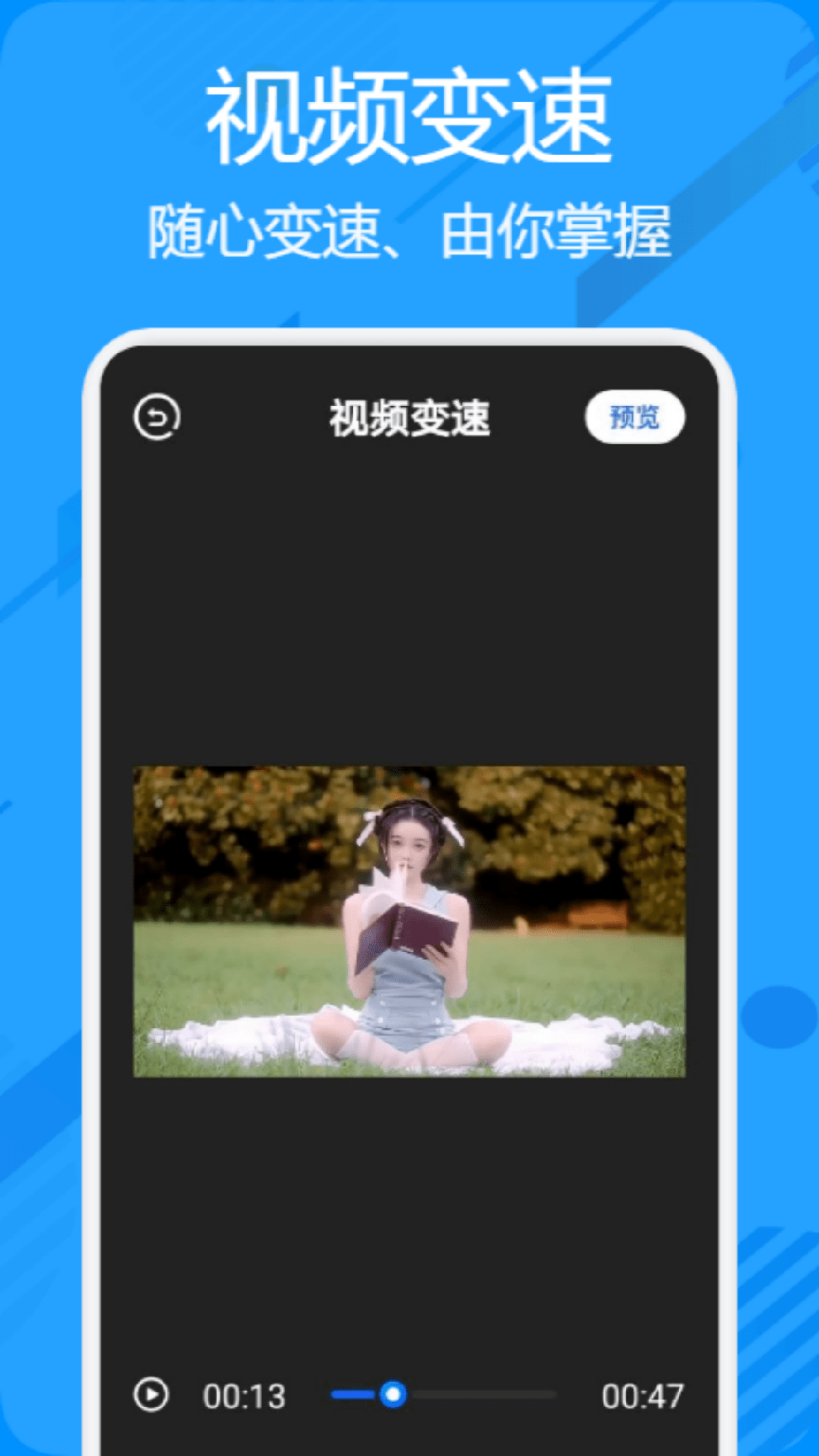 AM视频剪辑器下载1