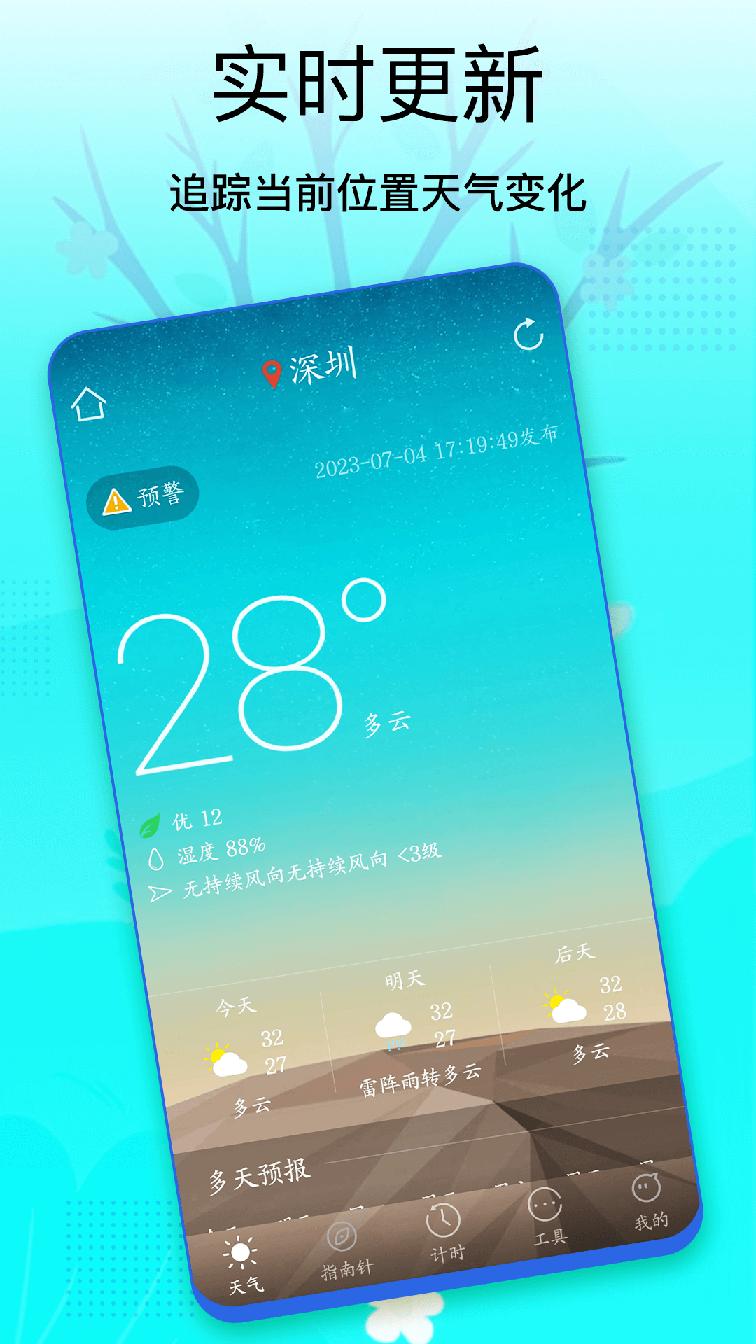 Windy天气预报3
