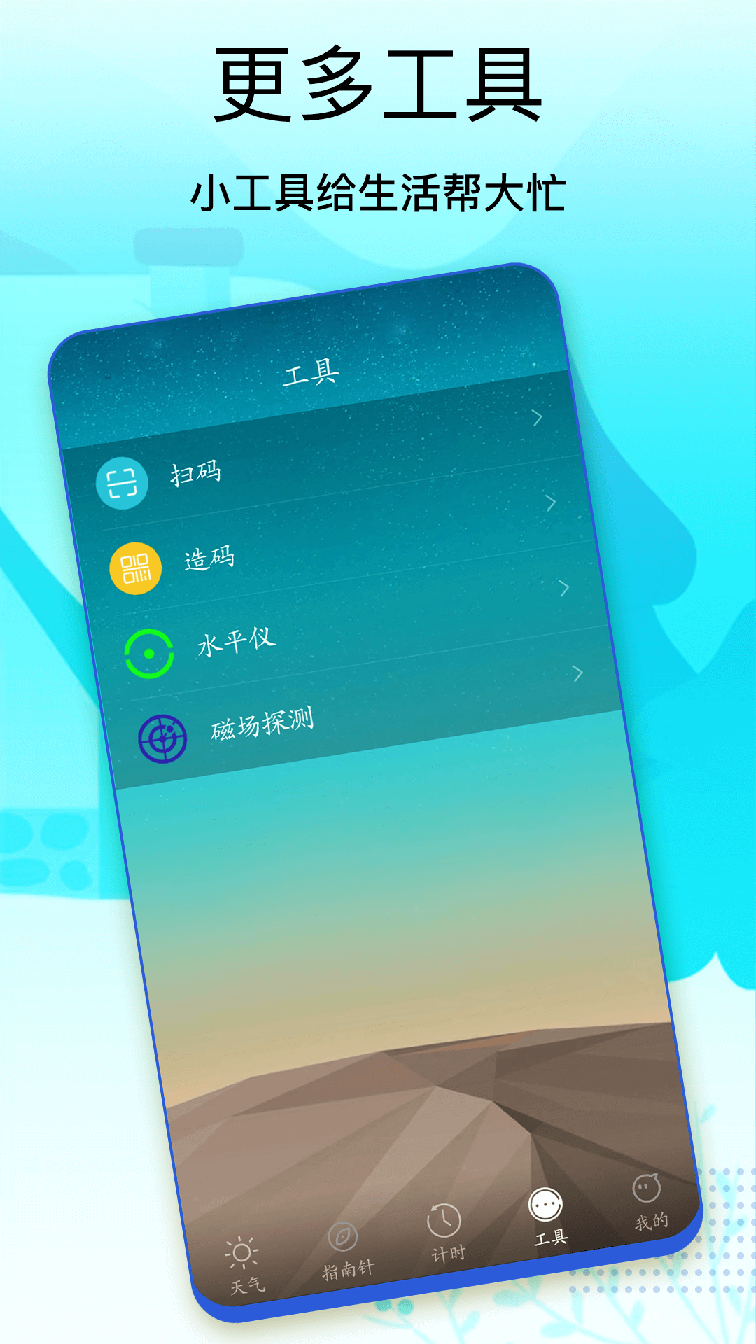Windy天气预报2
