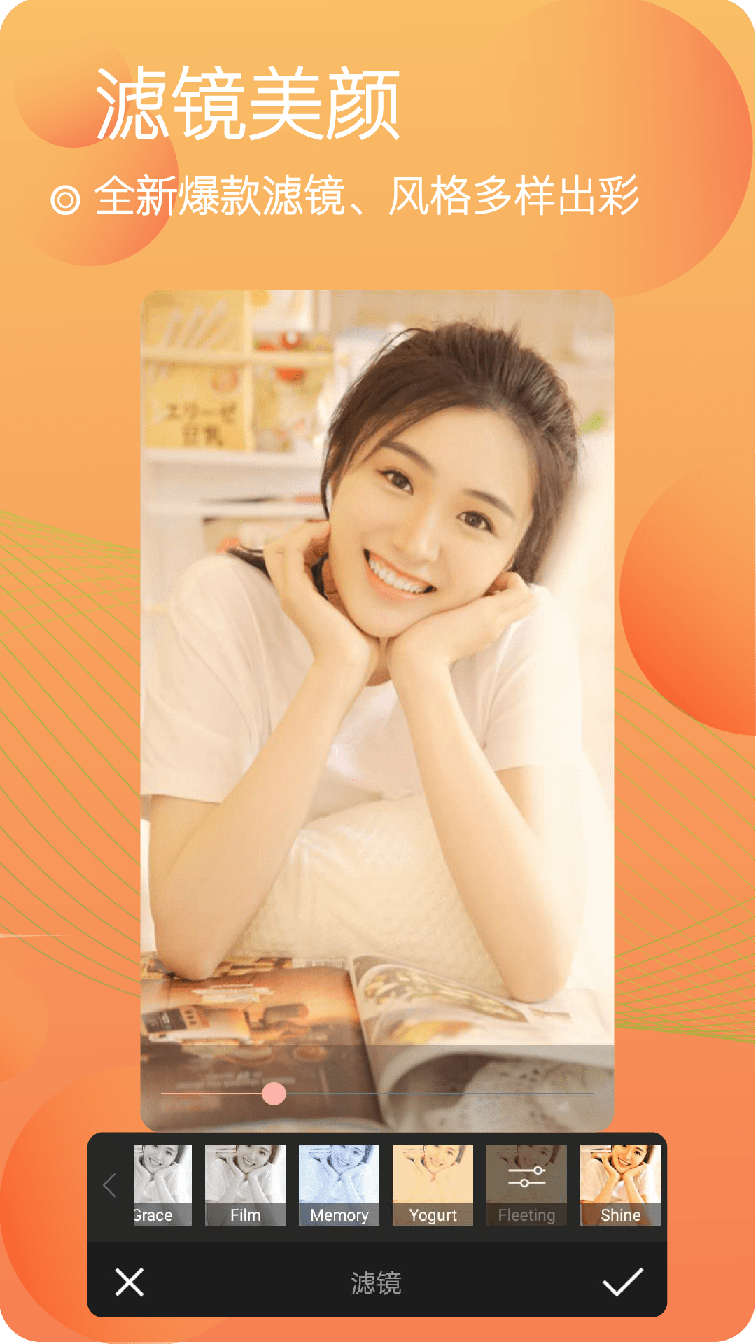 自拍颜值相机2
