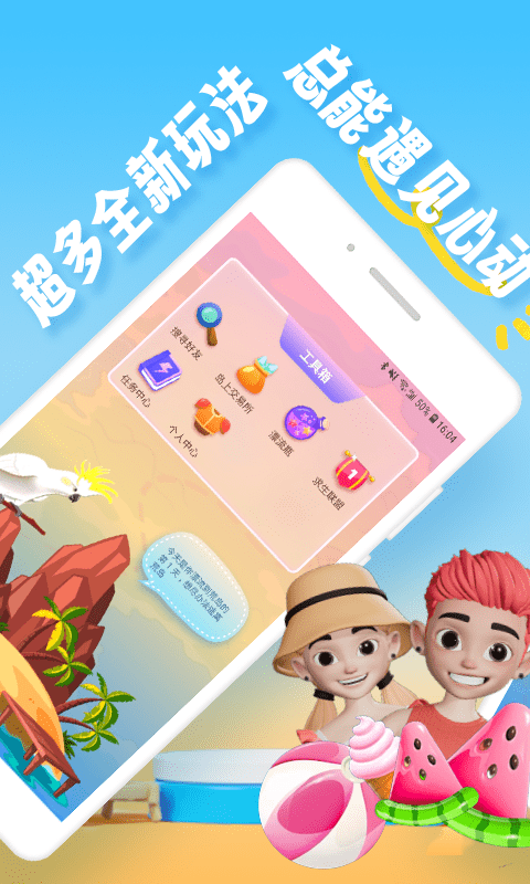 met交友3