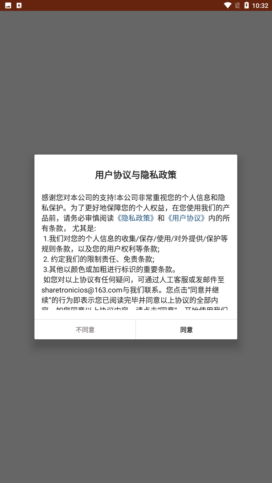 清亮饮水3