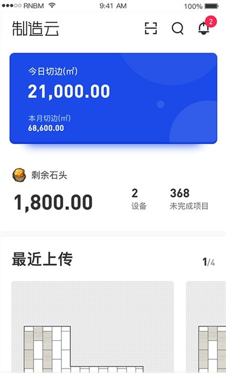 制造云平台建筑版0