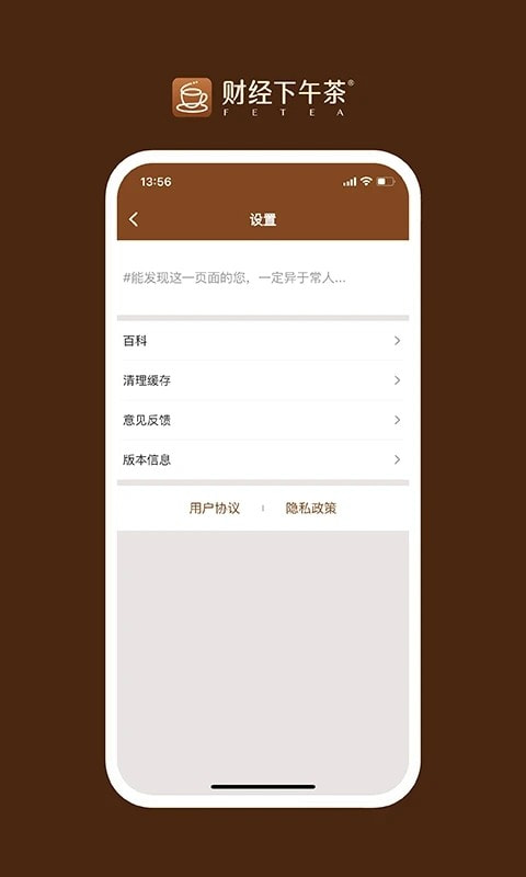 财经下午茶2