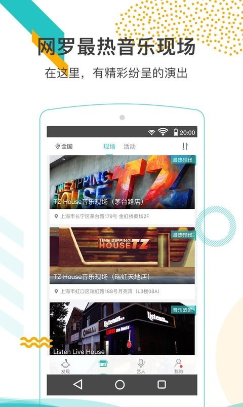 听果音乐app（音乐）1