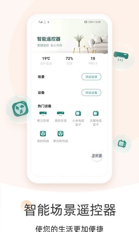 空调遥控器大师(红外线遥控器)0