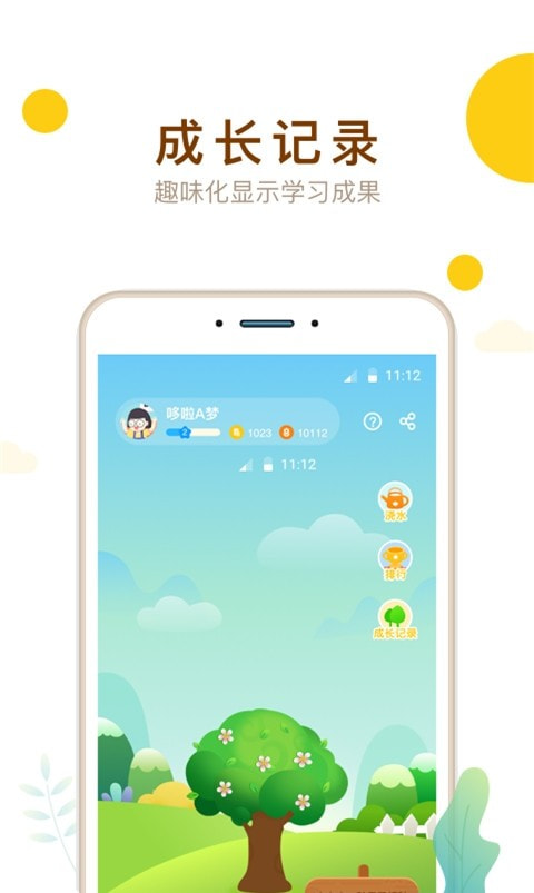 再佳学最美课本(最美课本校园版)1