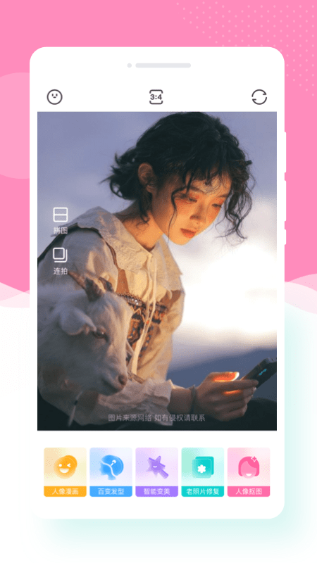 寻美相机0