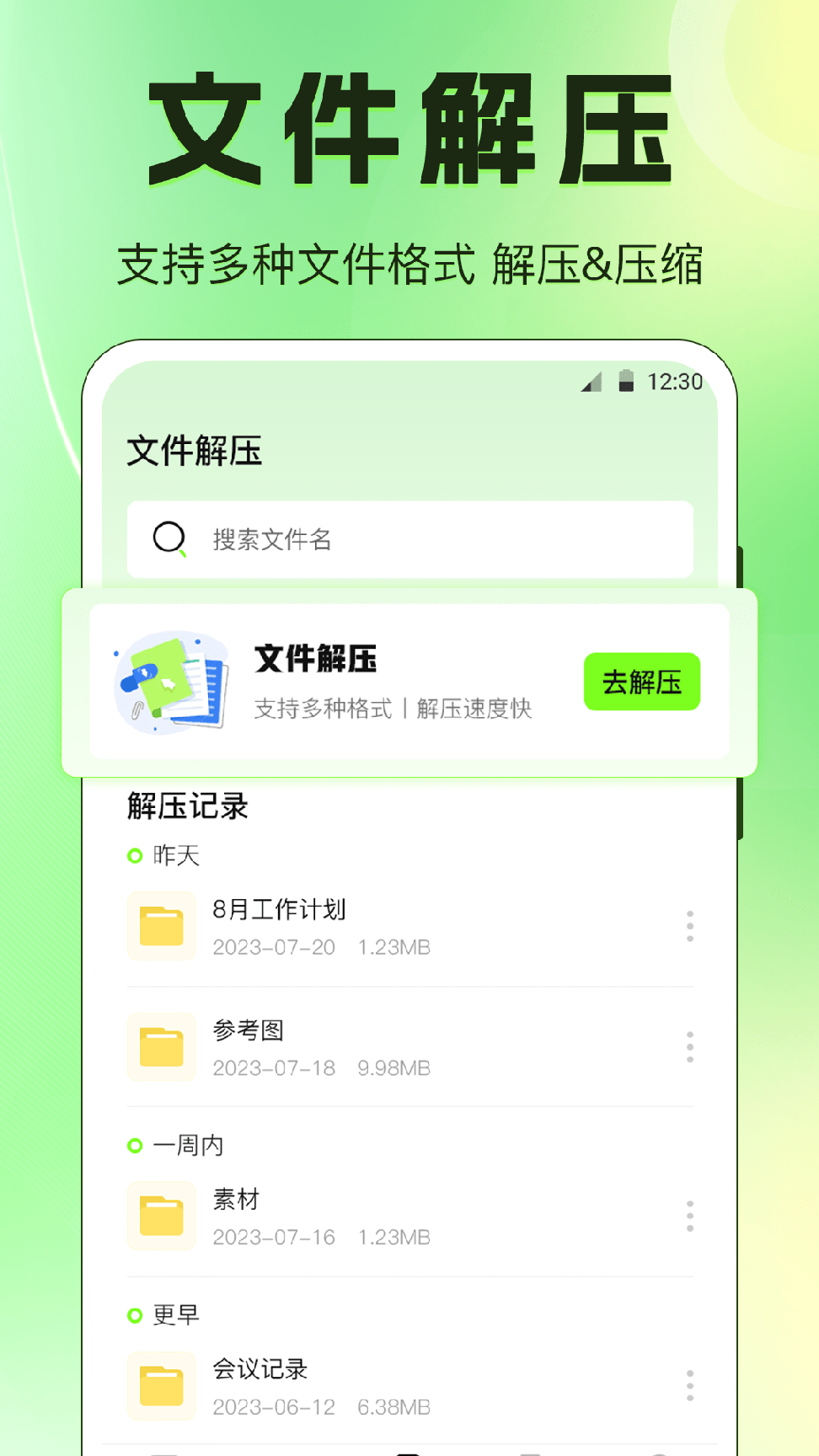 闪电手机搬家2