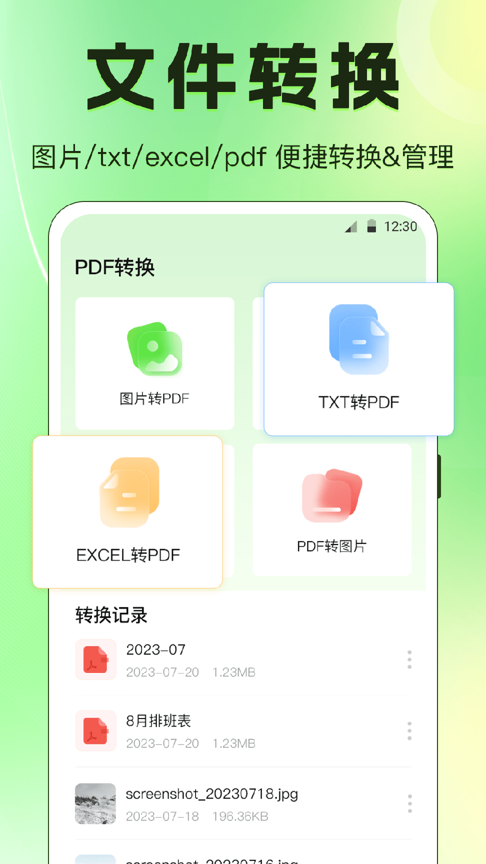 闪电手机搬家0