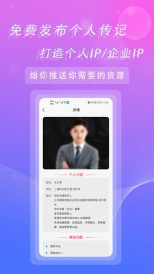 对接名人1