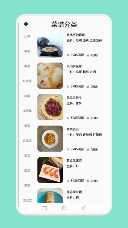 简约辟谷食谱2