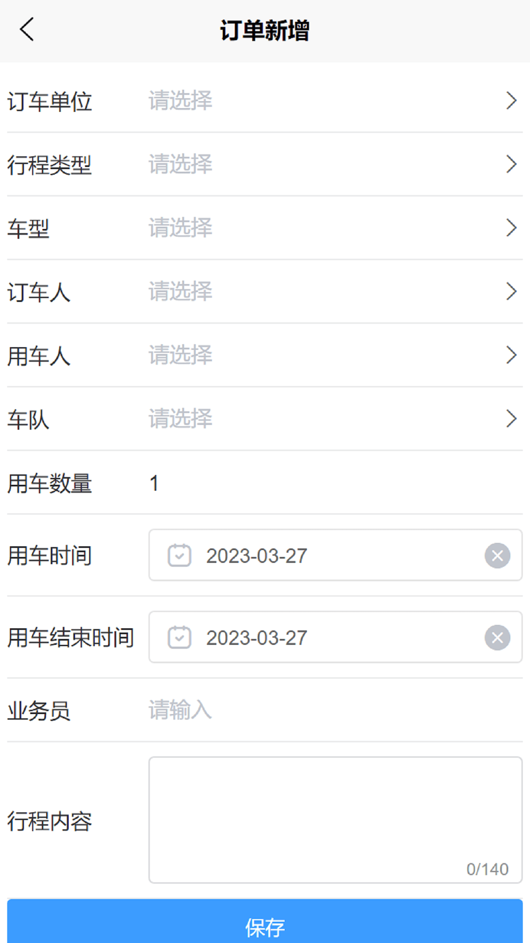 翼管车3