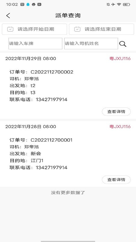 翼管车1