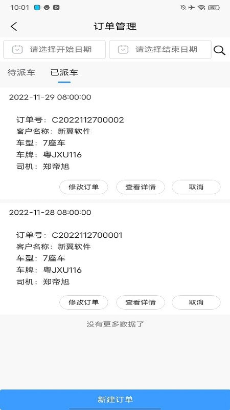 翼管车0