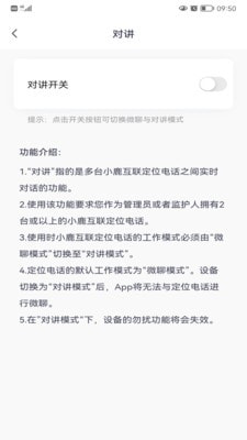 小鹿互联3