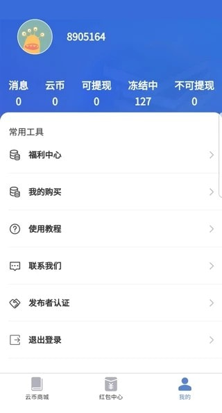 云有益2