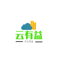 云有益全网通用版