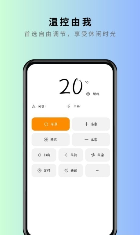 美家万能遥控器1