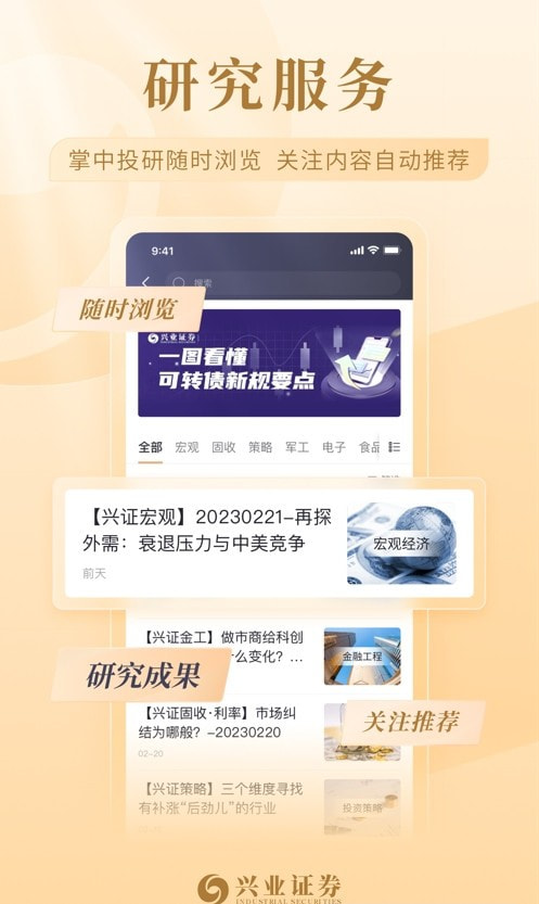 兴业证券智达3