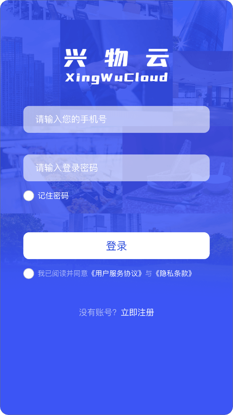 兴物云3